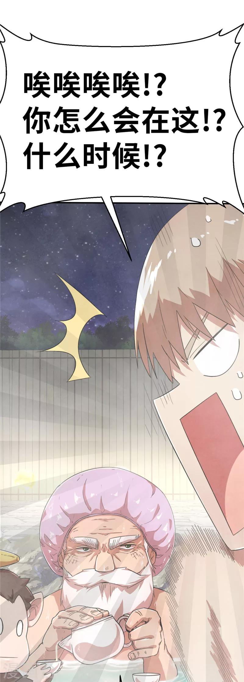 第51话 一片星空2-第51话