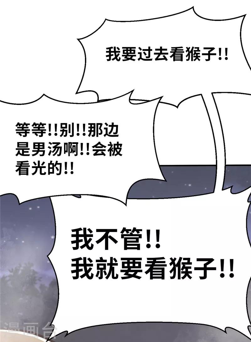 第51话 一片星空2-第51话
