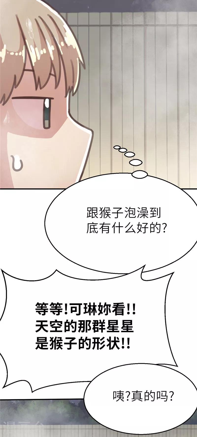第51话 一片星空2-第51话