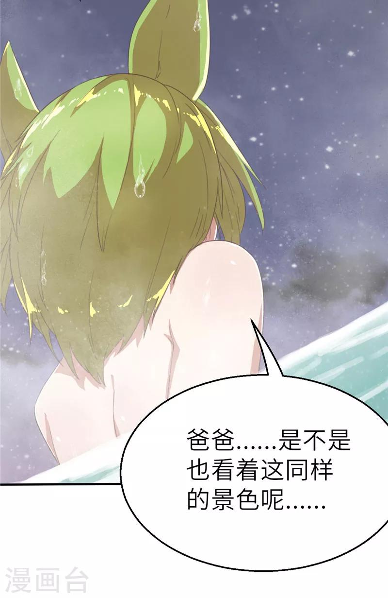 第51话 一片星空2-第51话