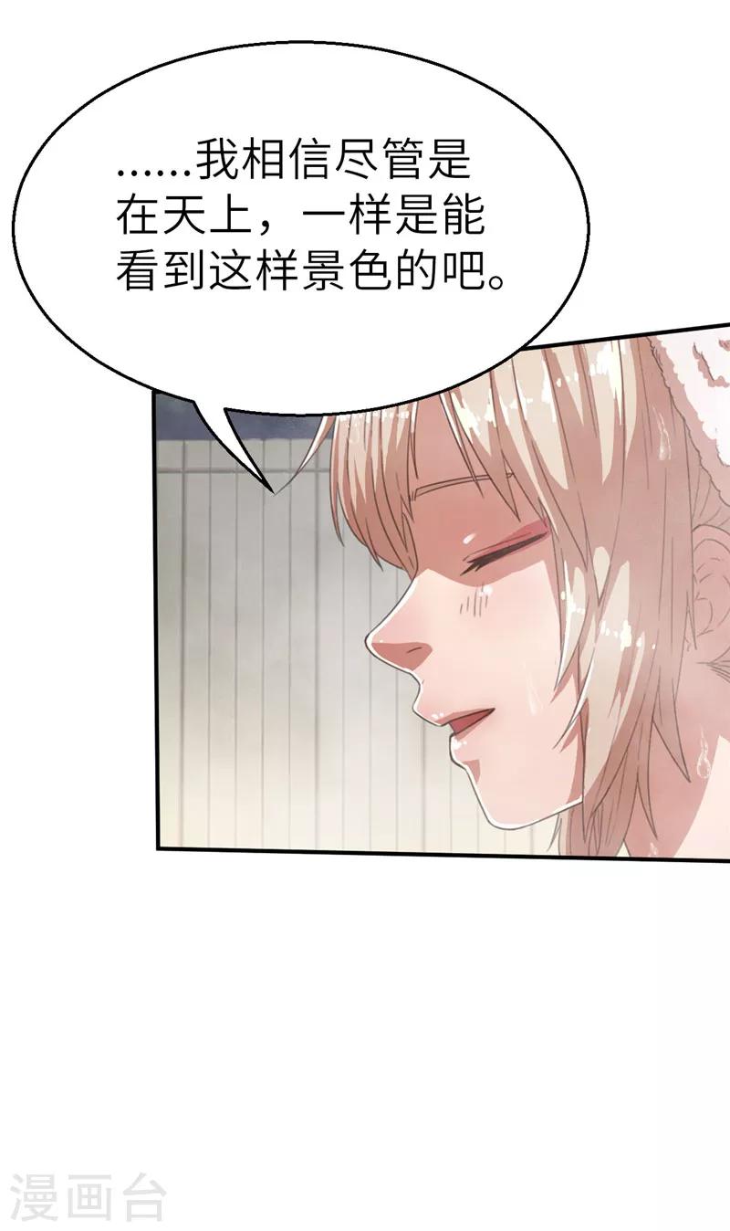 第51话 一片星空2-第51话