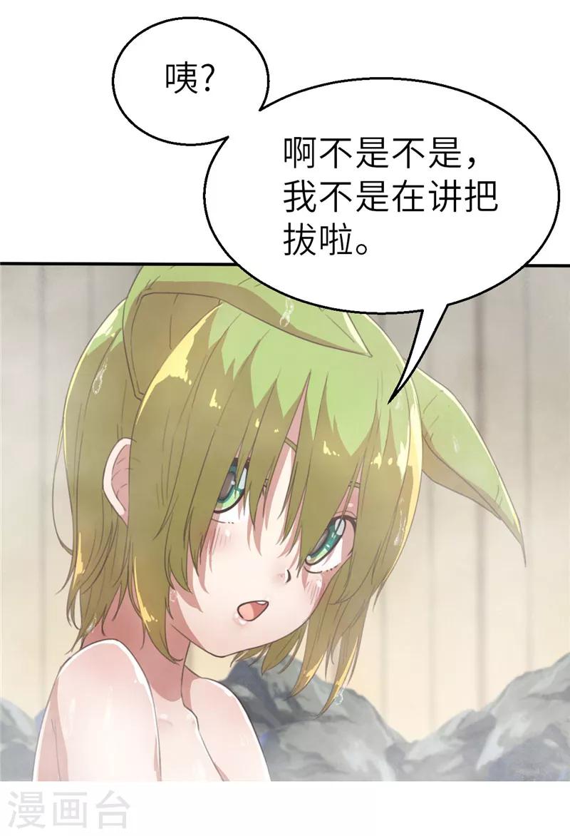 第51话 一片星空2-第51话