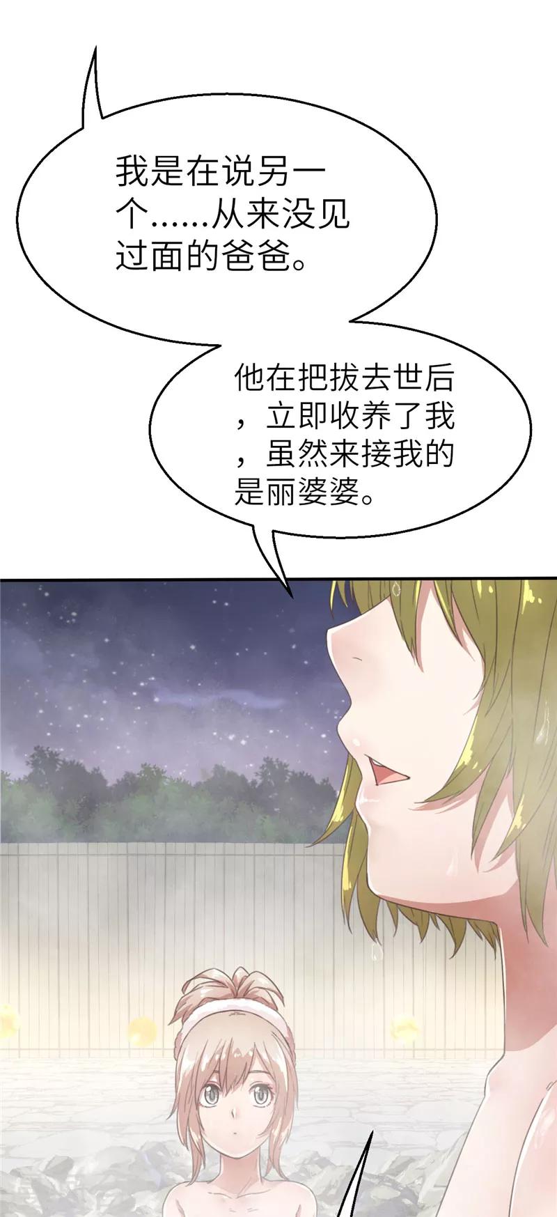 第51话 一片星空2-第51话