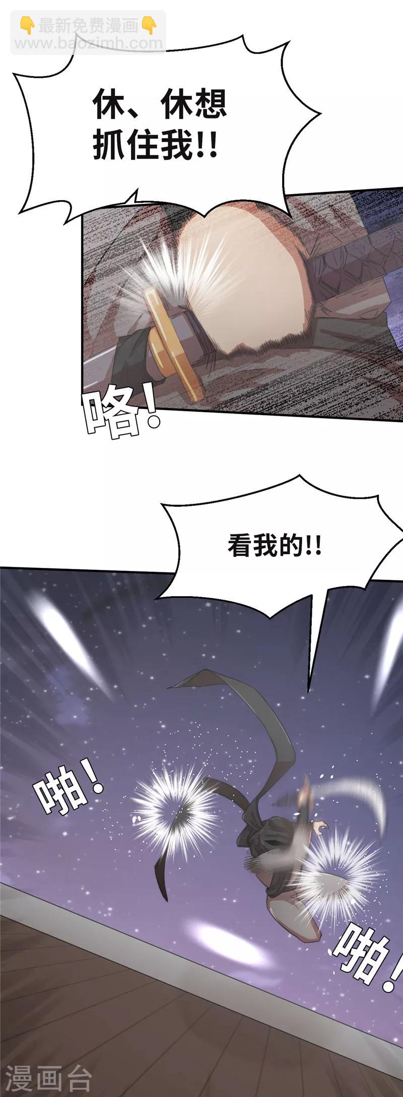 第53话 夜袭-第53话