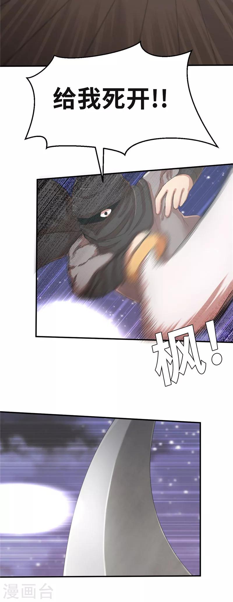 第53话 夜袭-第53话