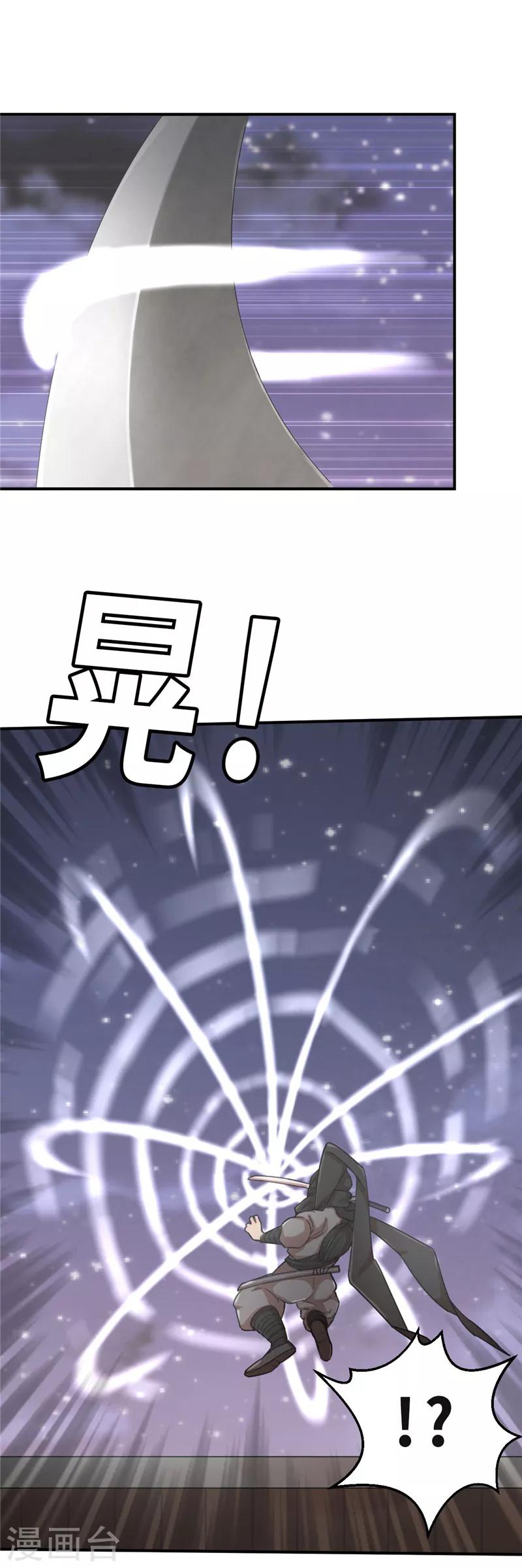 第53话 夜袭-第53话
