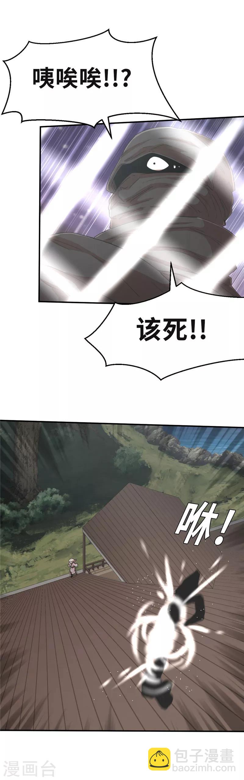 第53话 夜袭-第53话