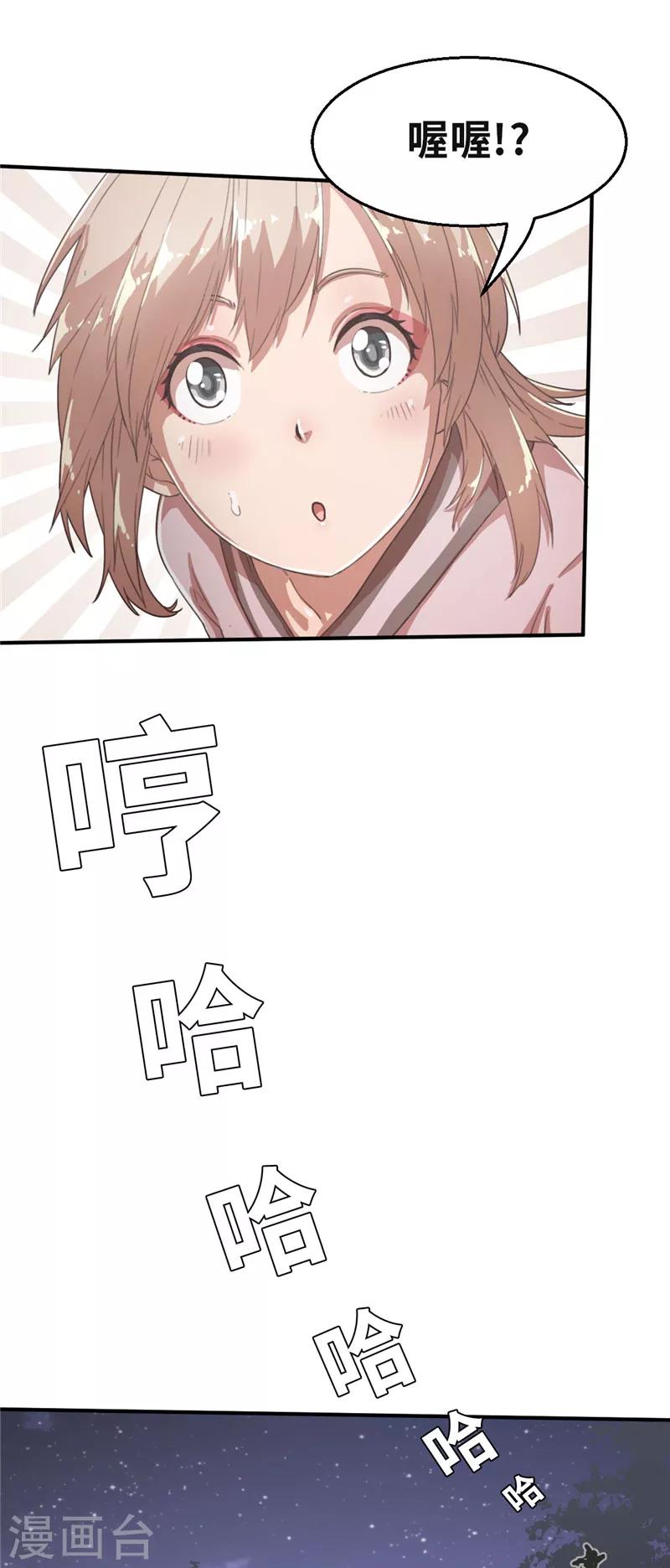 第53话 夜袭-第53话