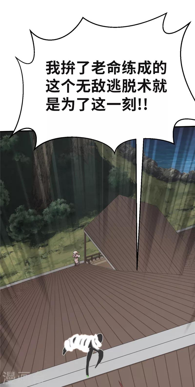 第53话 夜袭-第53话