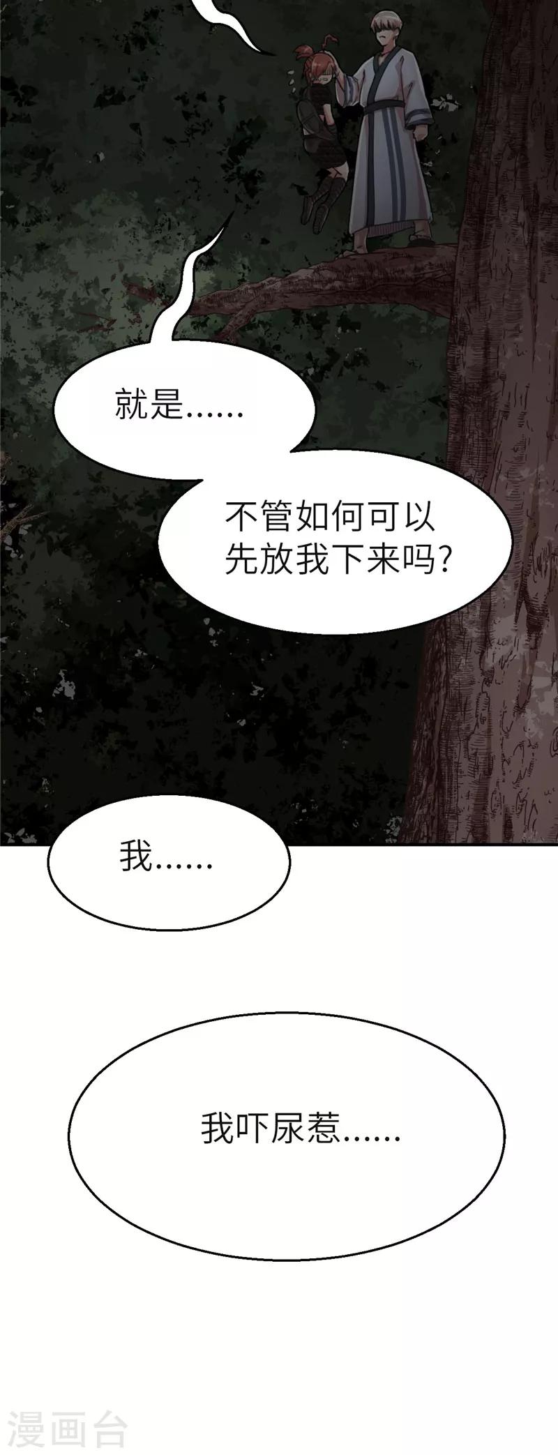 第53话 夜袭-第53话