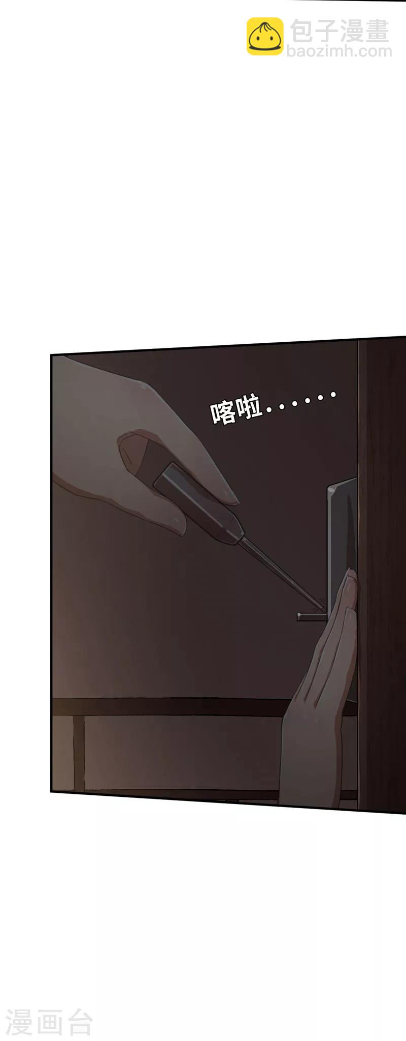 第53话 夜袭-第53话