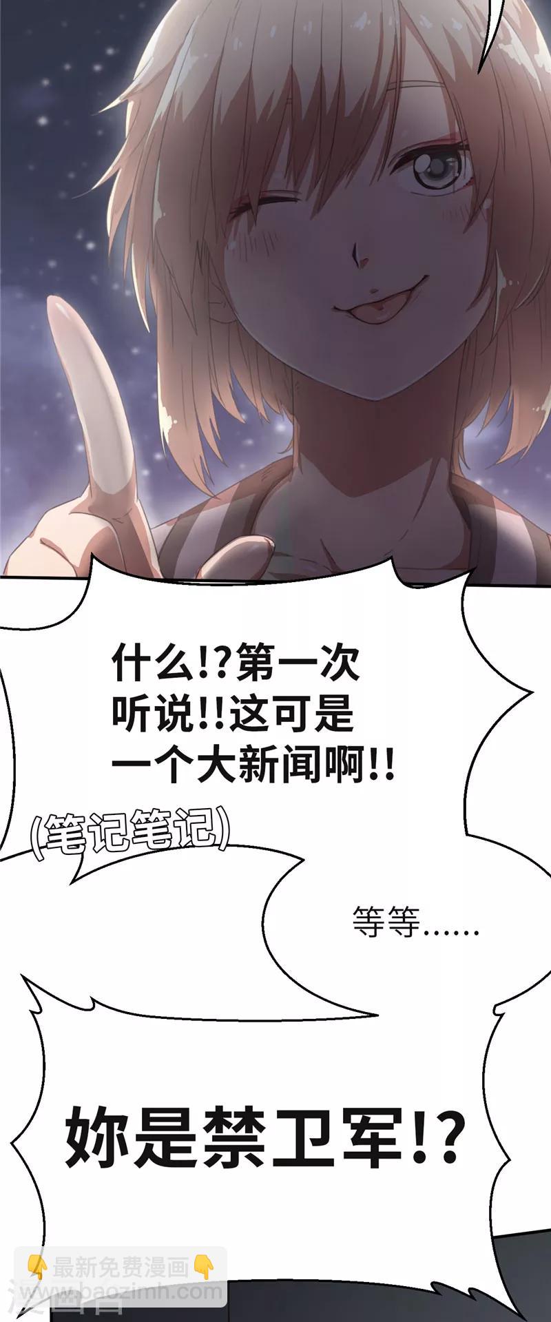 第53话 夜袭-第53话