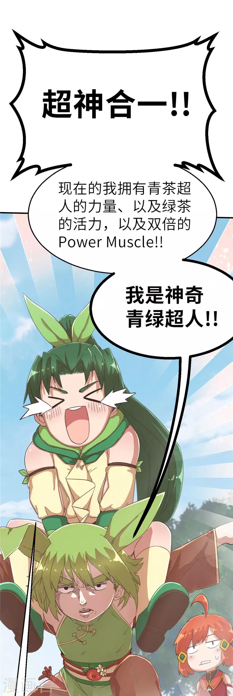 第55话 头条1-第55话