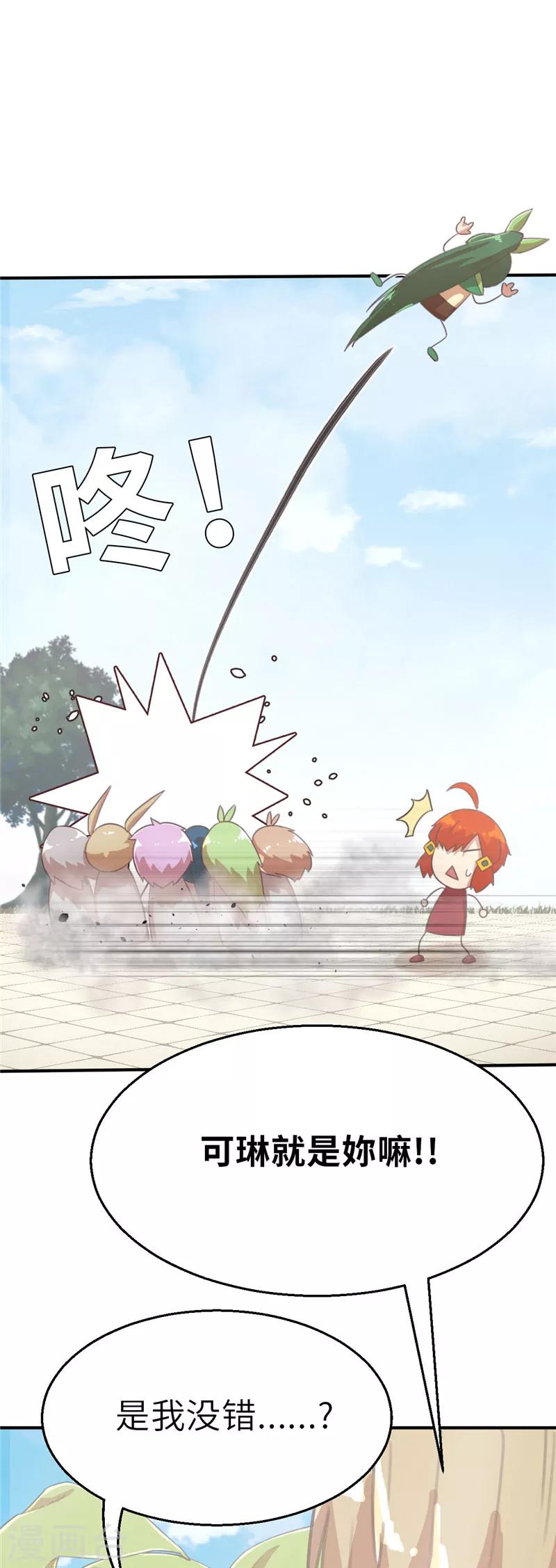第55话 头条1-第55话