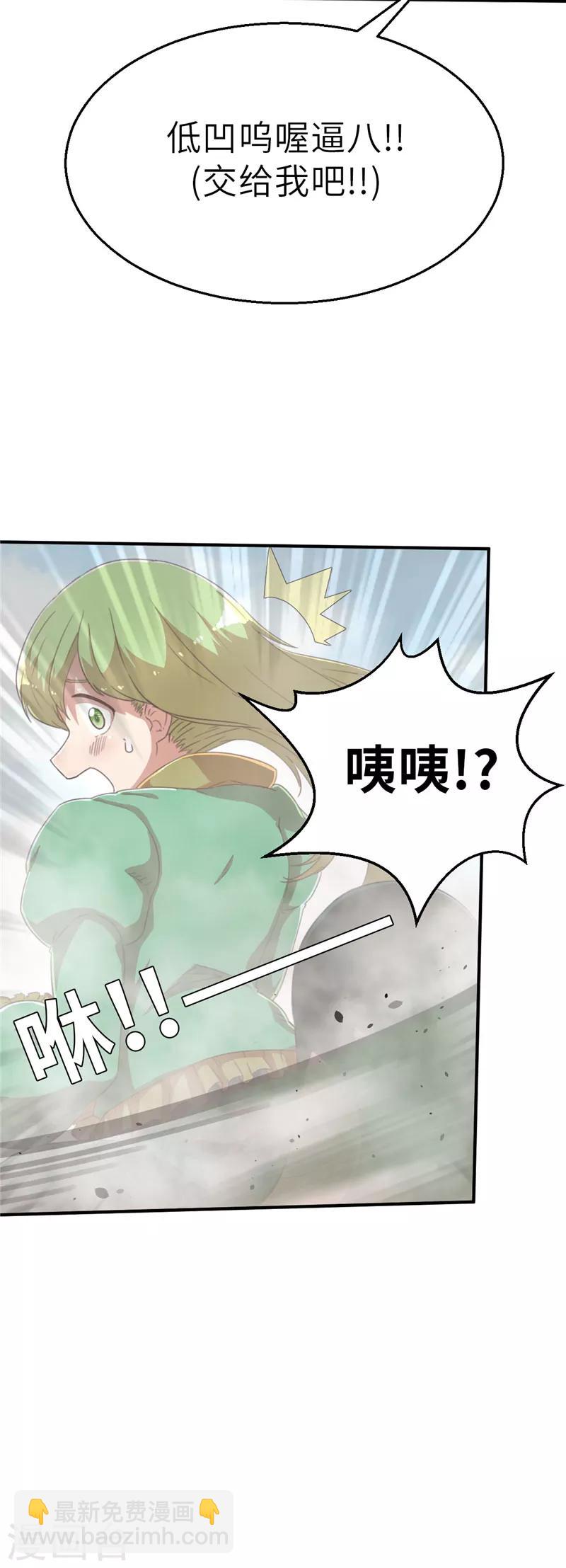 第55话 头条1-第55话
