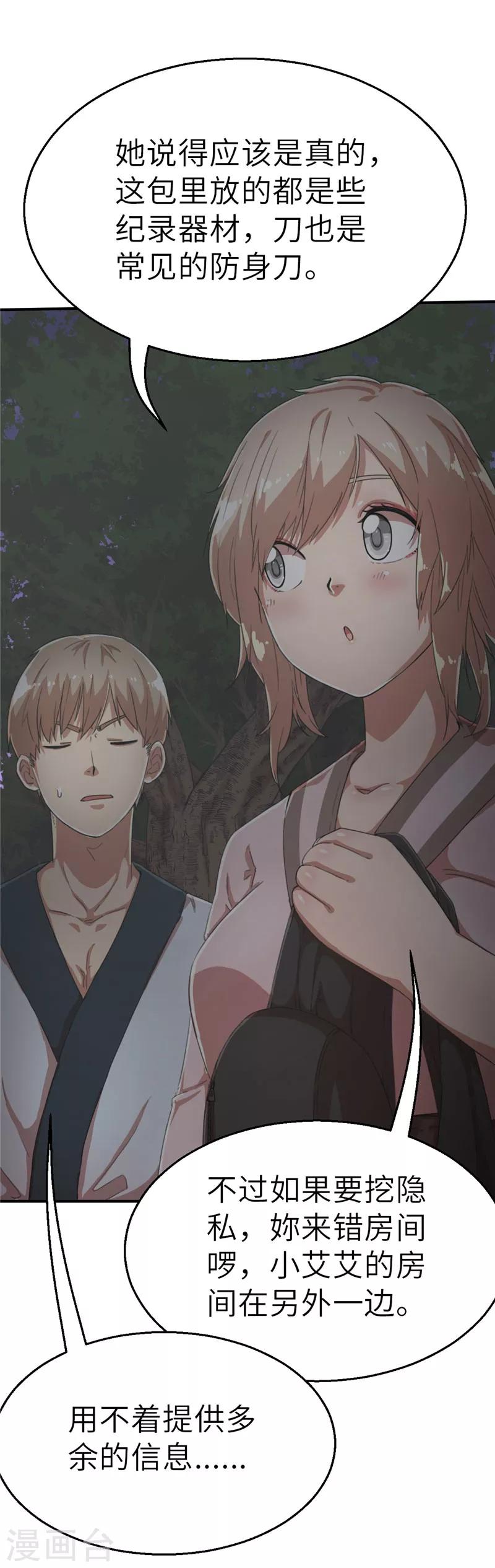第55话 头条1-第55话