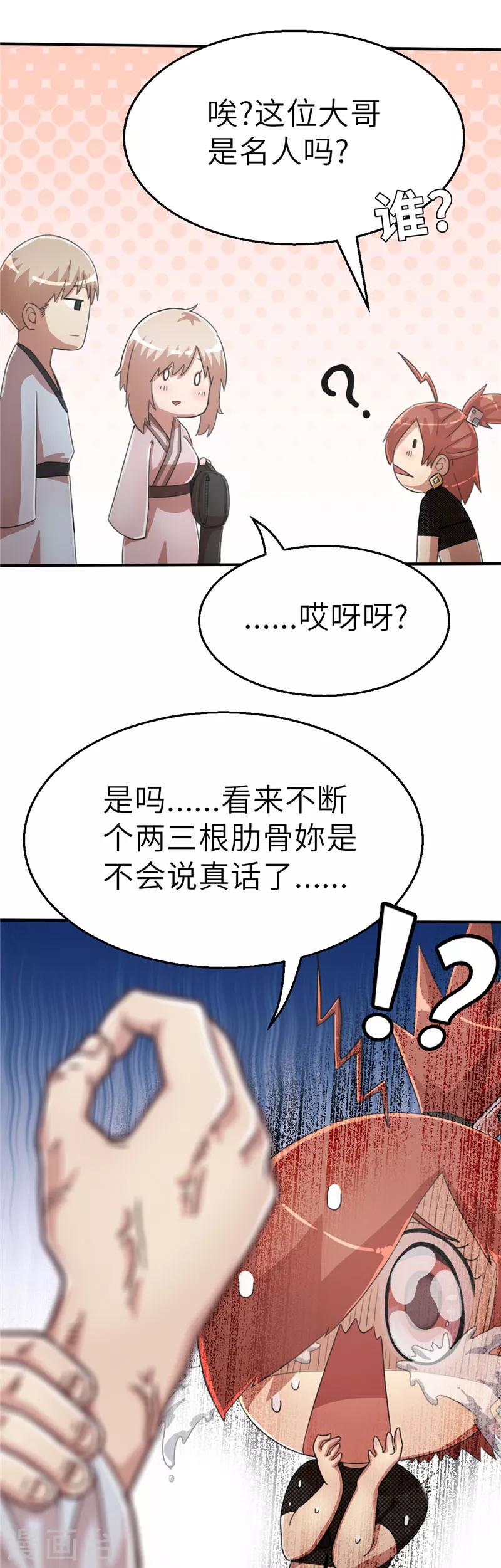 第55话 头条1-第55话