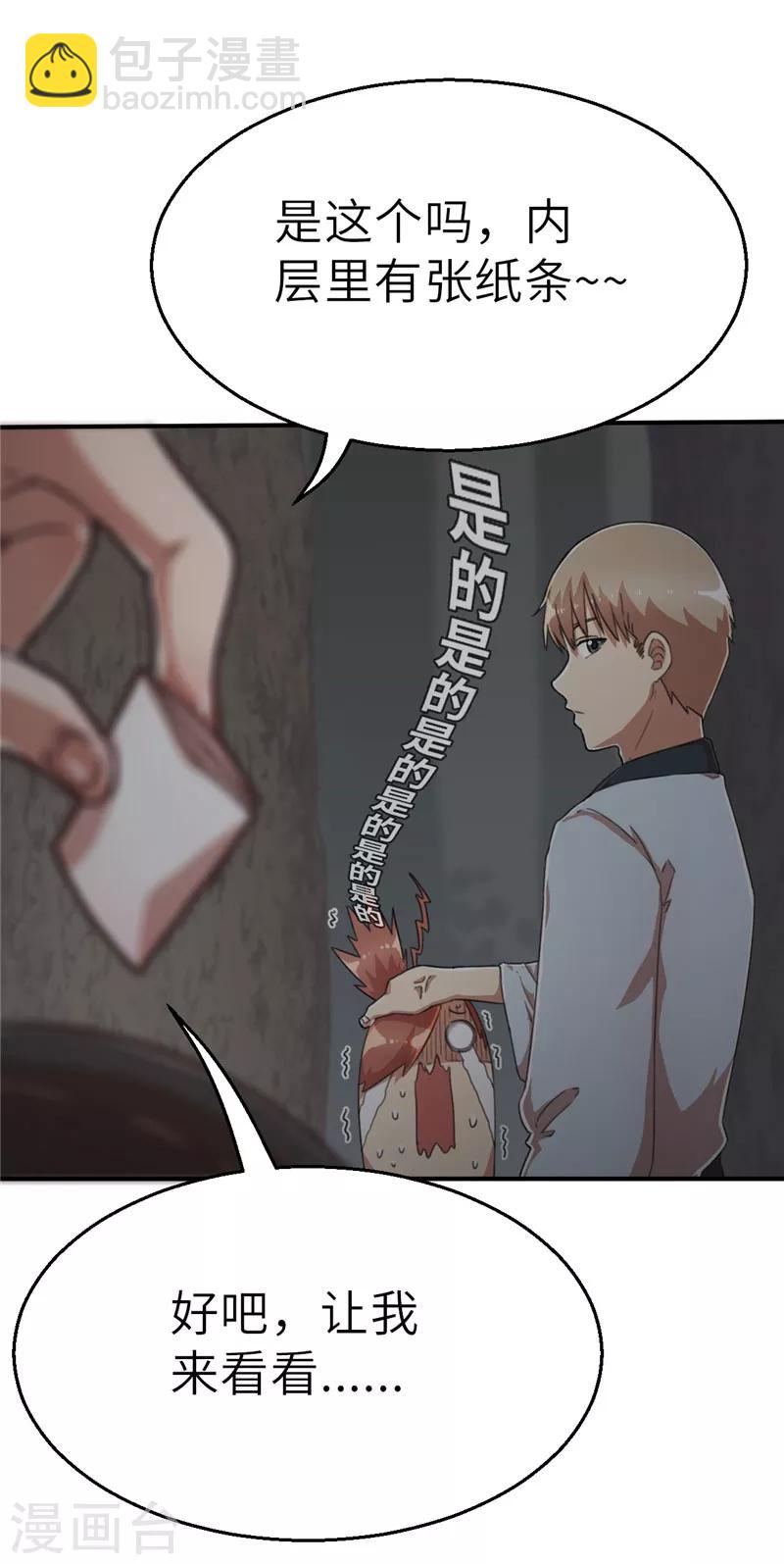第55话 头条1-第55话