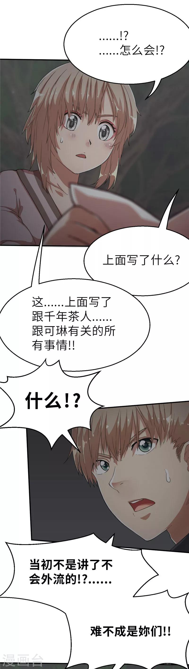 第55话 头条1-第55话