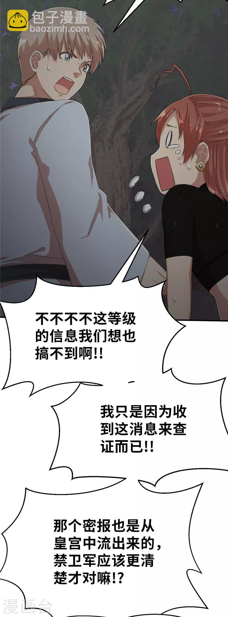 第55话 头条1-第55话
