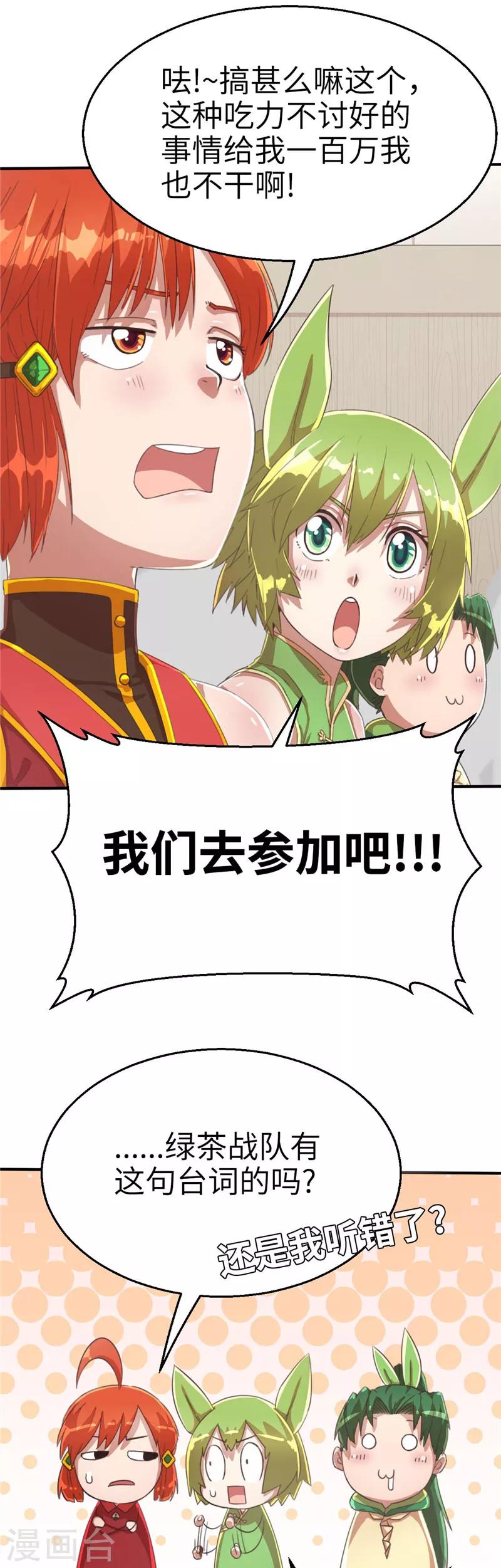 第57话 我要报名1-第57话
