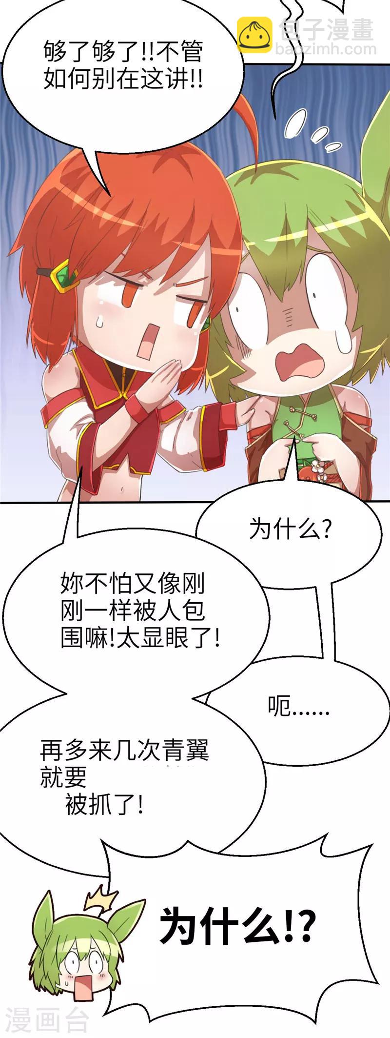 第57话 我要报名1-第57话