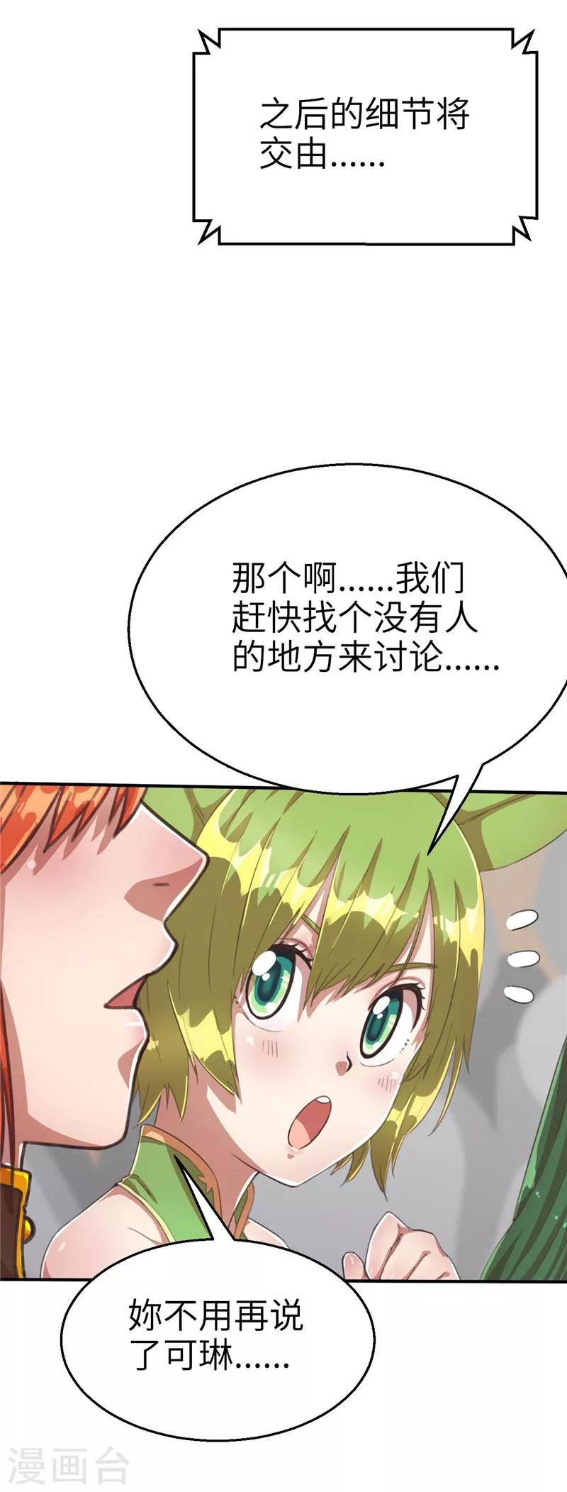 第57话 我要报名1-第57话