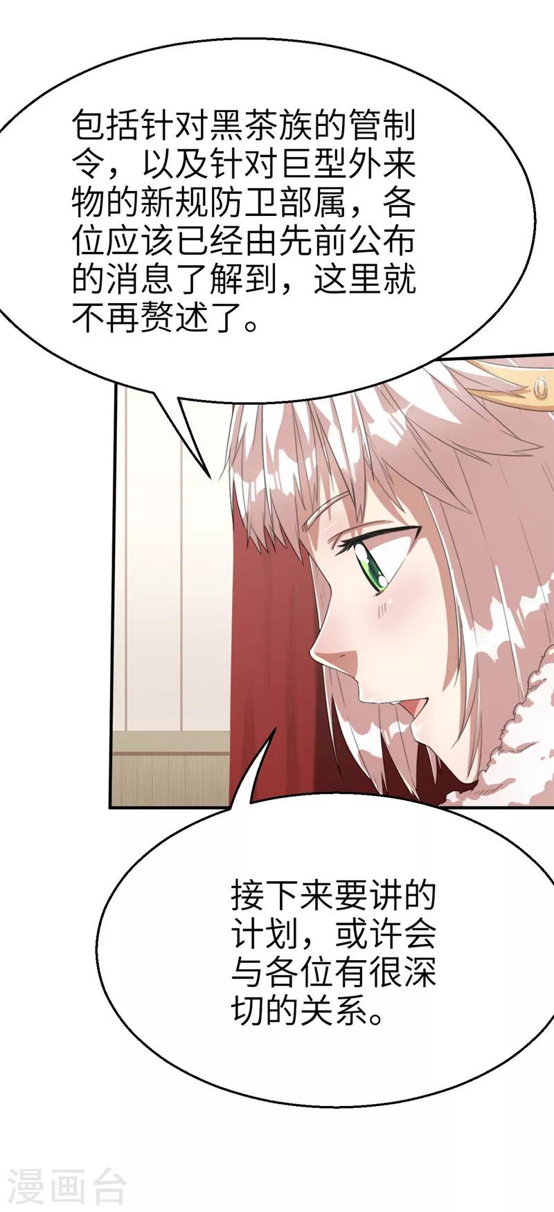 第57话 我要报名1-第57话