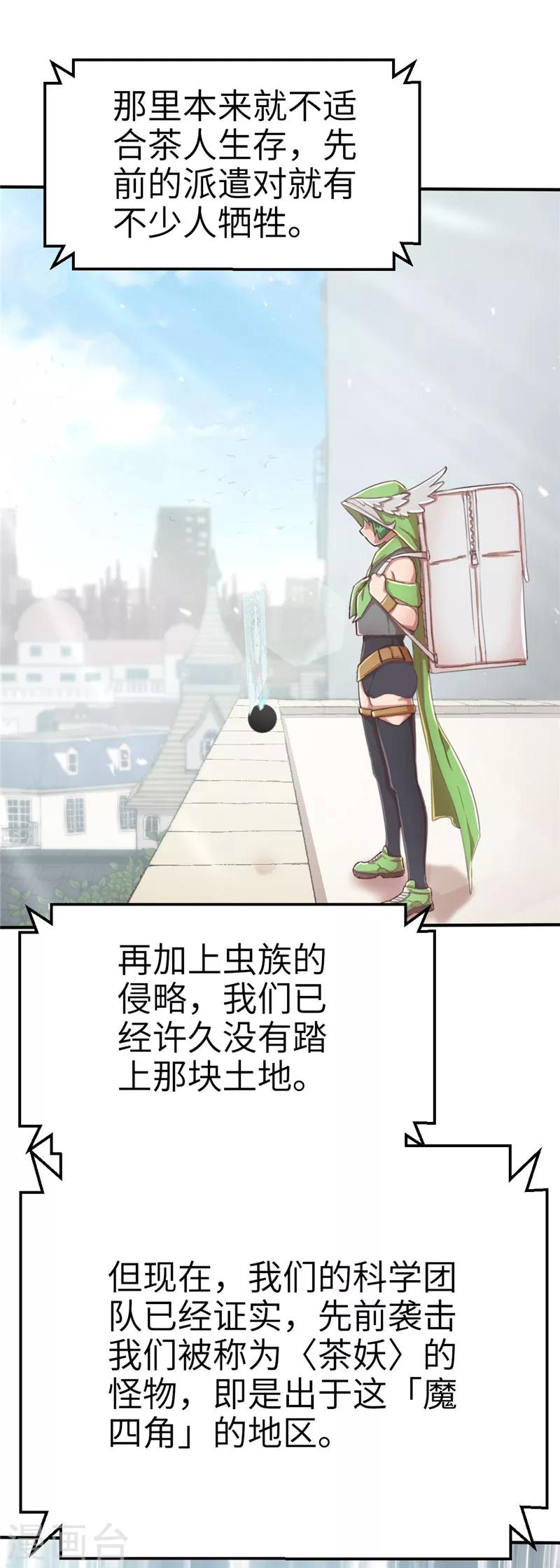 第57话 我要报名1-第57话