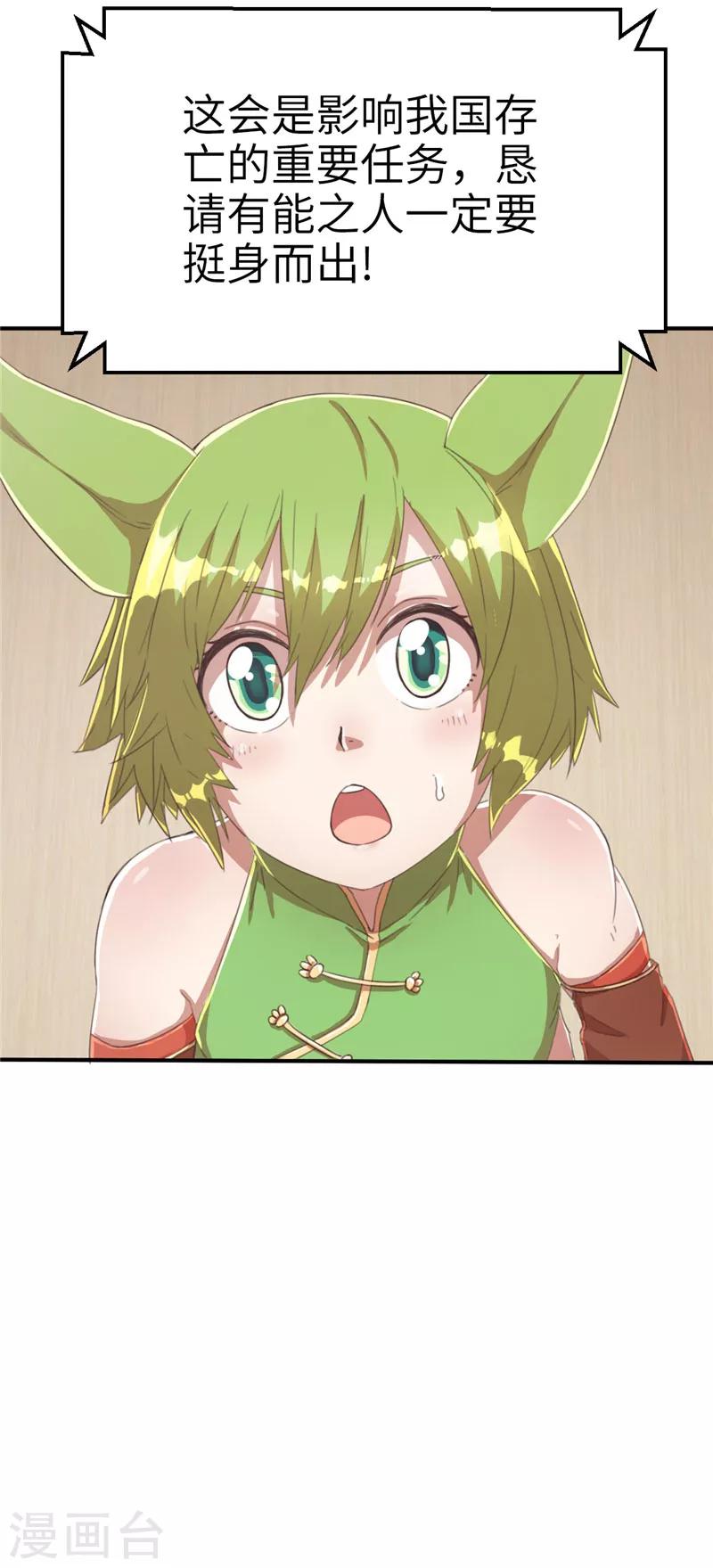 第57话 我要报名1-第57话