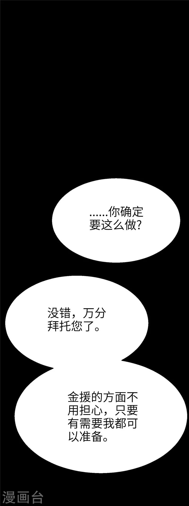 第59话 理由1-第59话