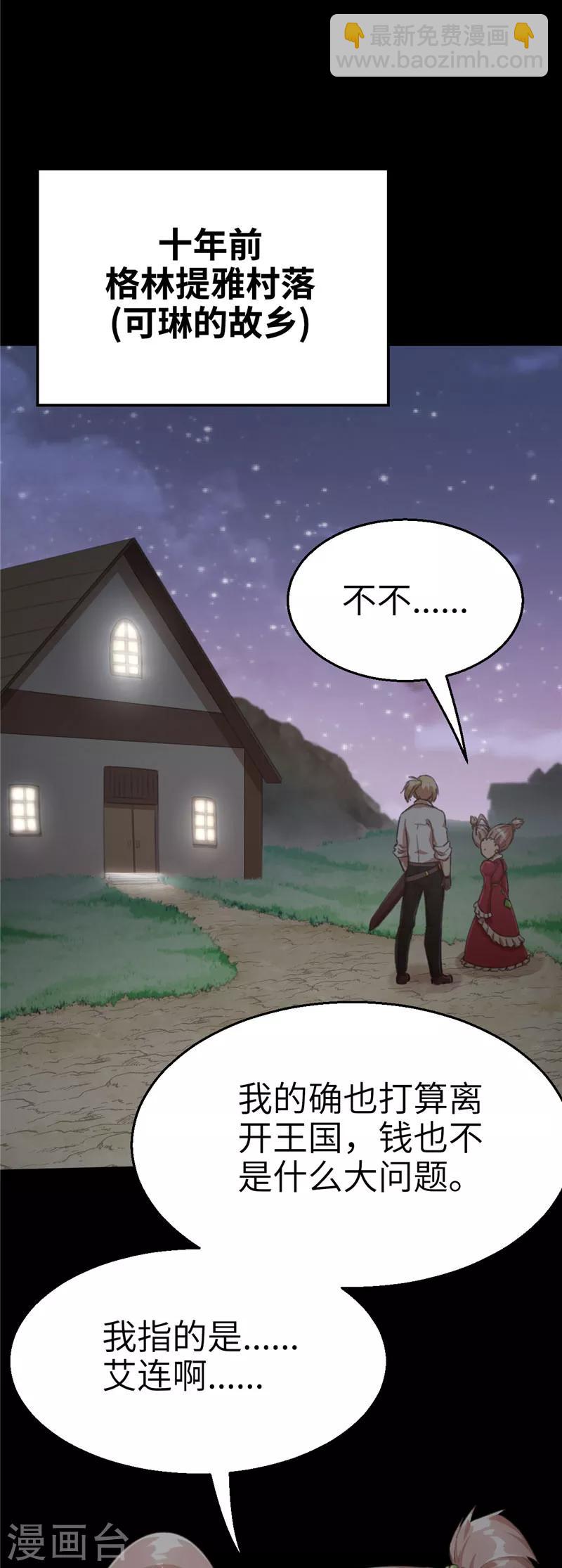 第59话 理由1-第59话