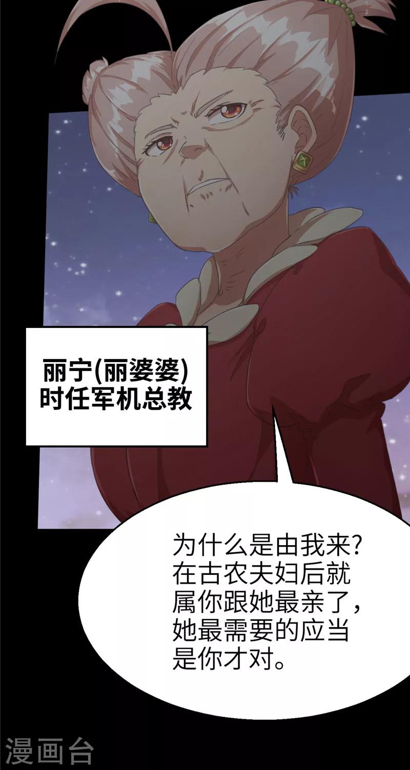 第59话 理由1-第59话