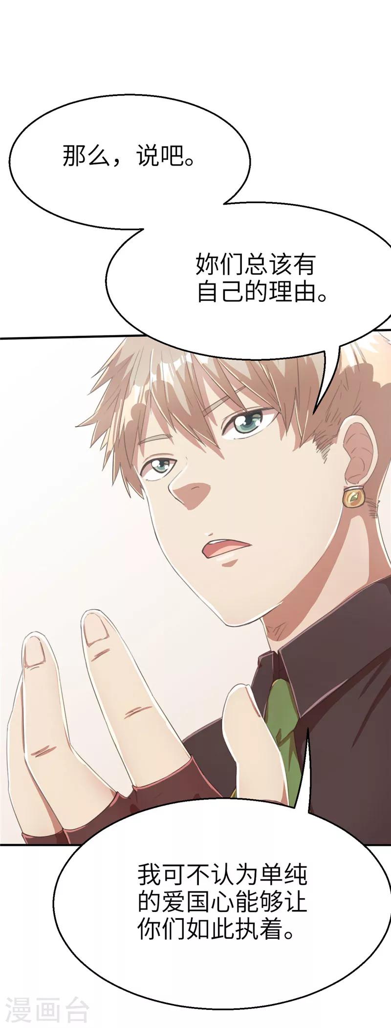 第59话 理由1-第59话