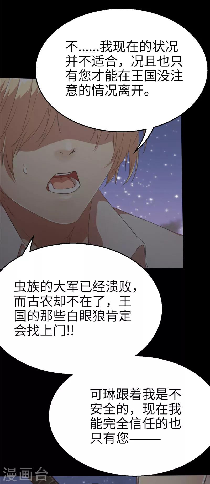 第59话 理由1-第59话