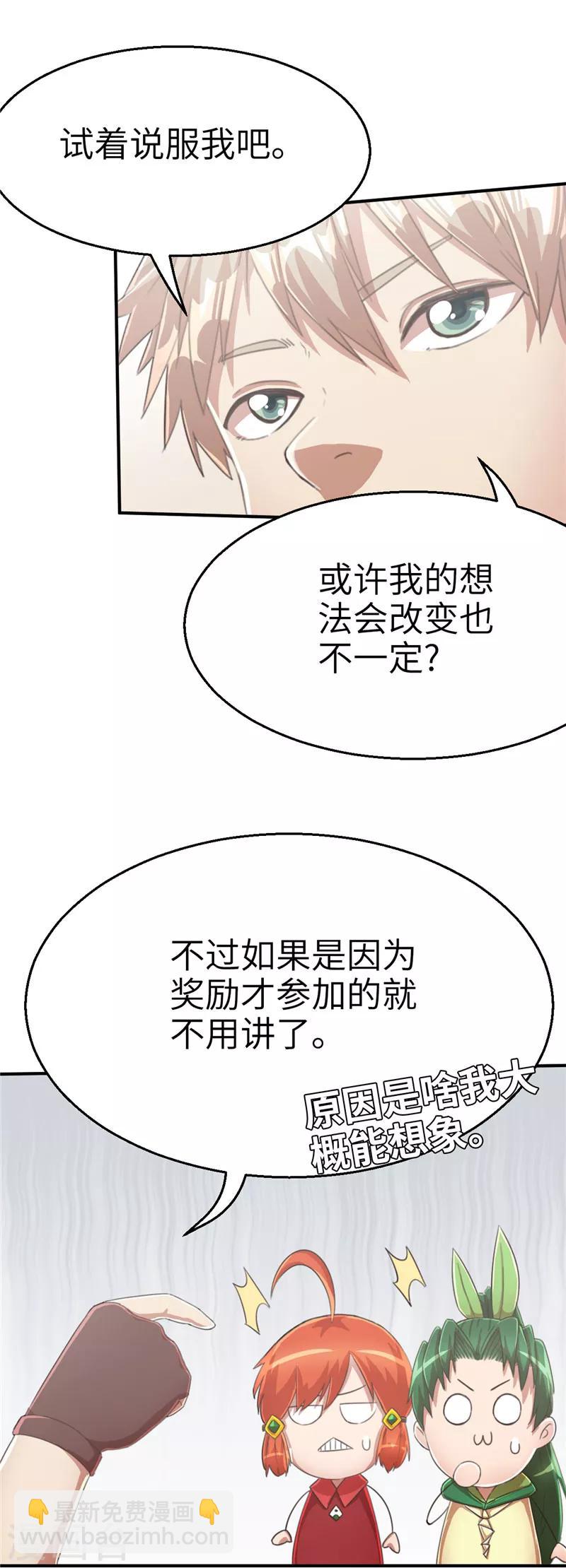 第59话 理由1-第59话