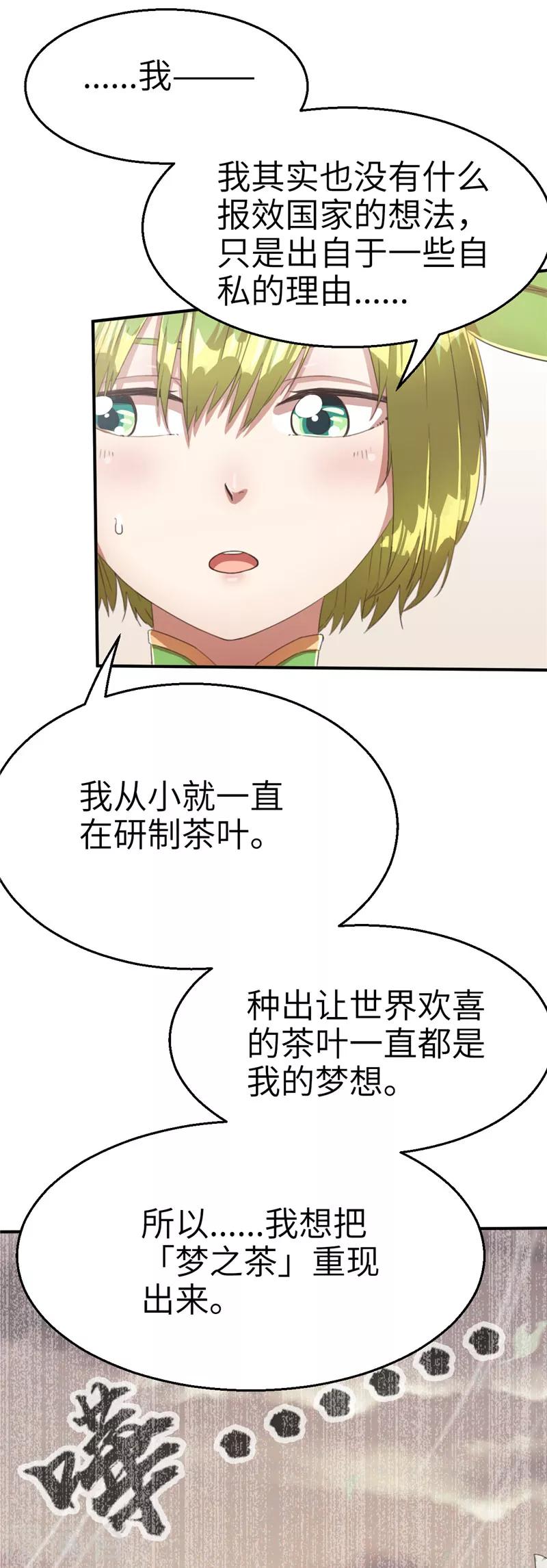第59话 理由1-第59话