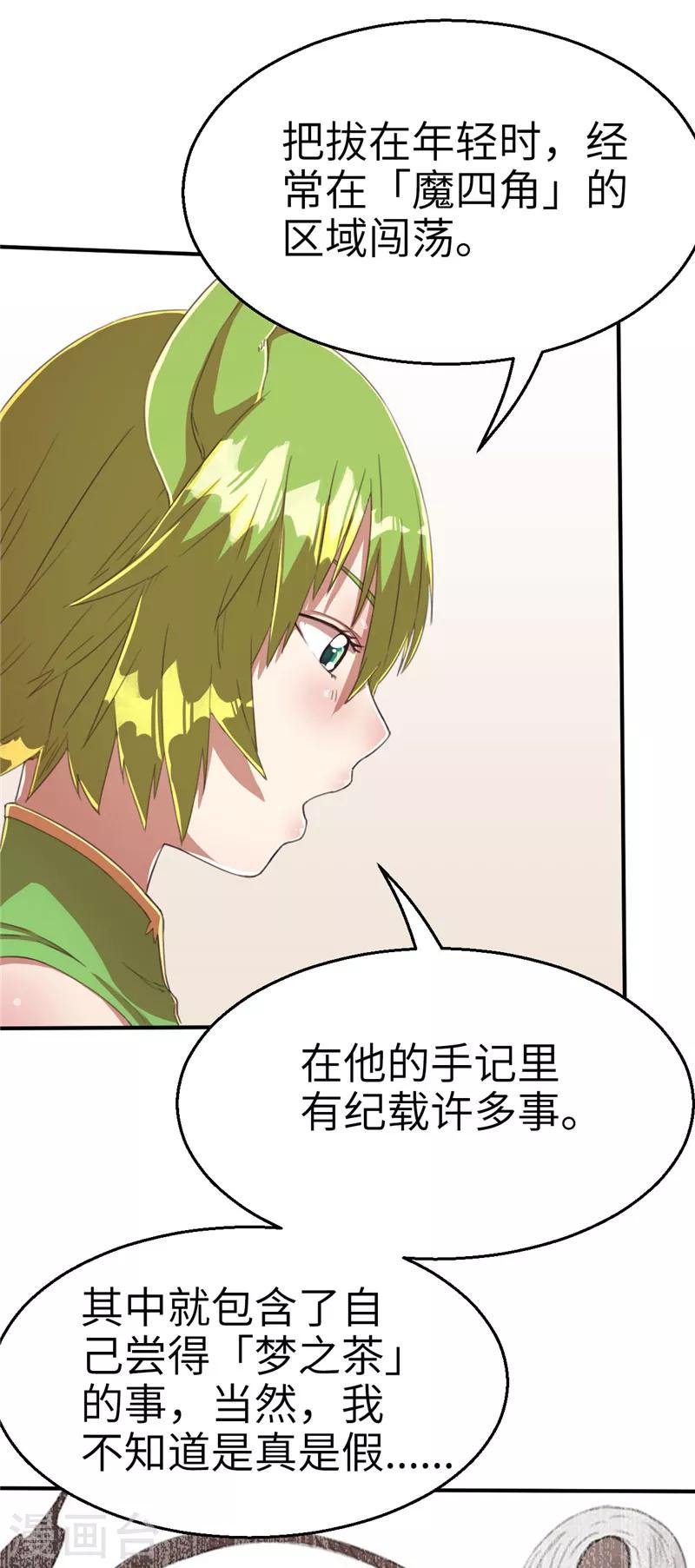 第59话 理由1-第59话
