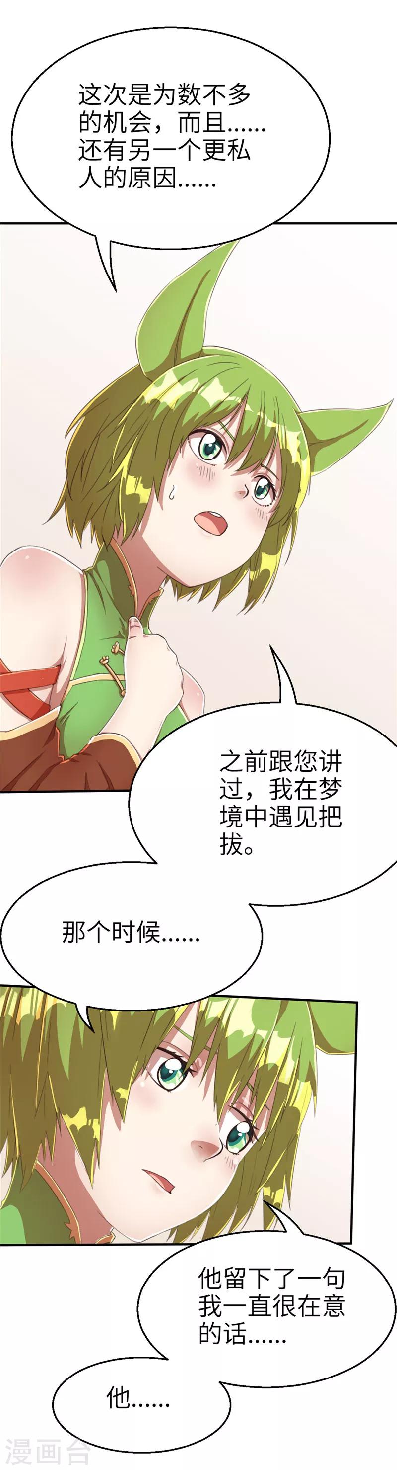 第59话 理由1-第59话