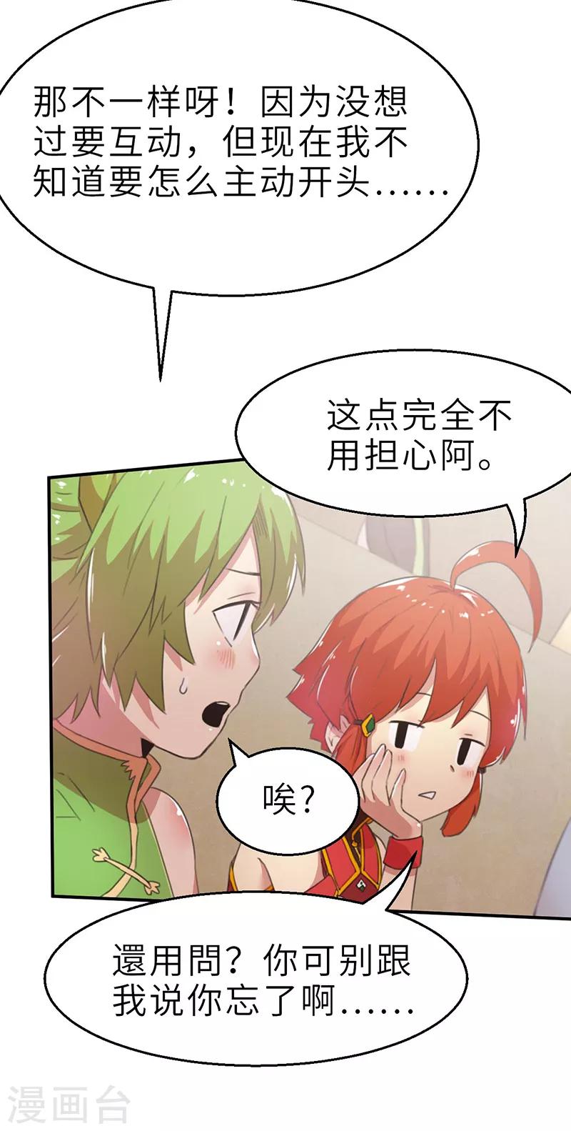 第7话 小品班1-第7话