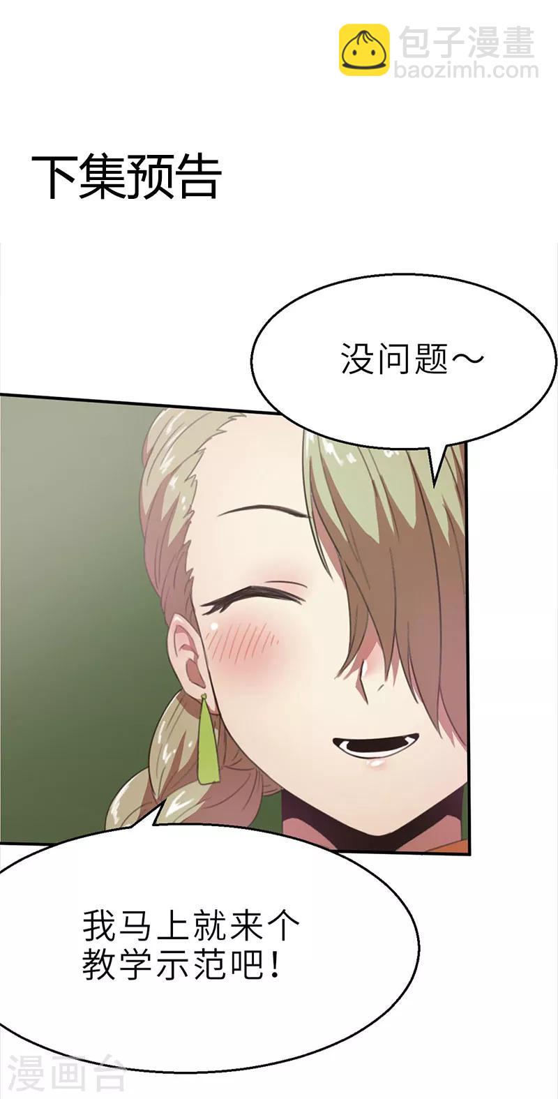 第7话 小品班1-第7话