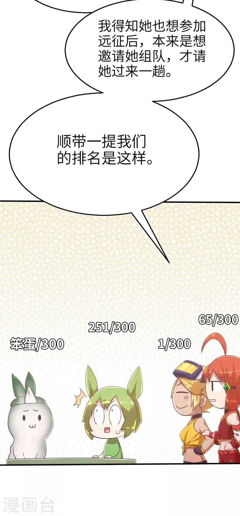 第61话 组队1-第61话