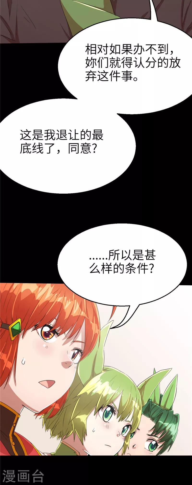 第61话 组队1-第61话