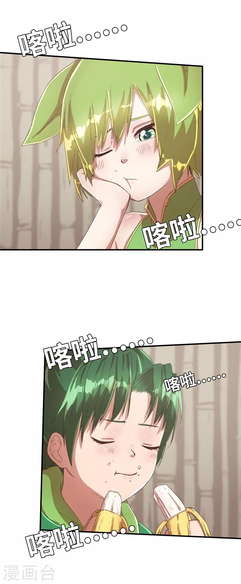 第61话 组队1-第61话