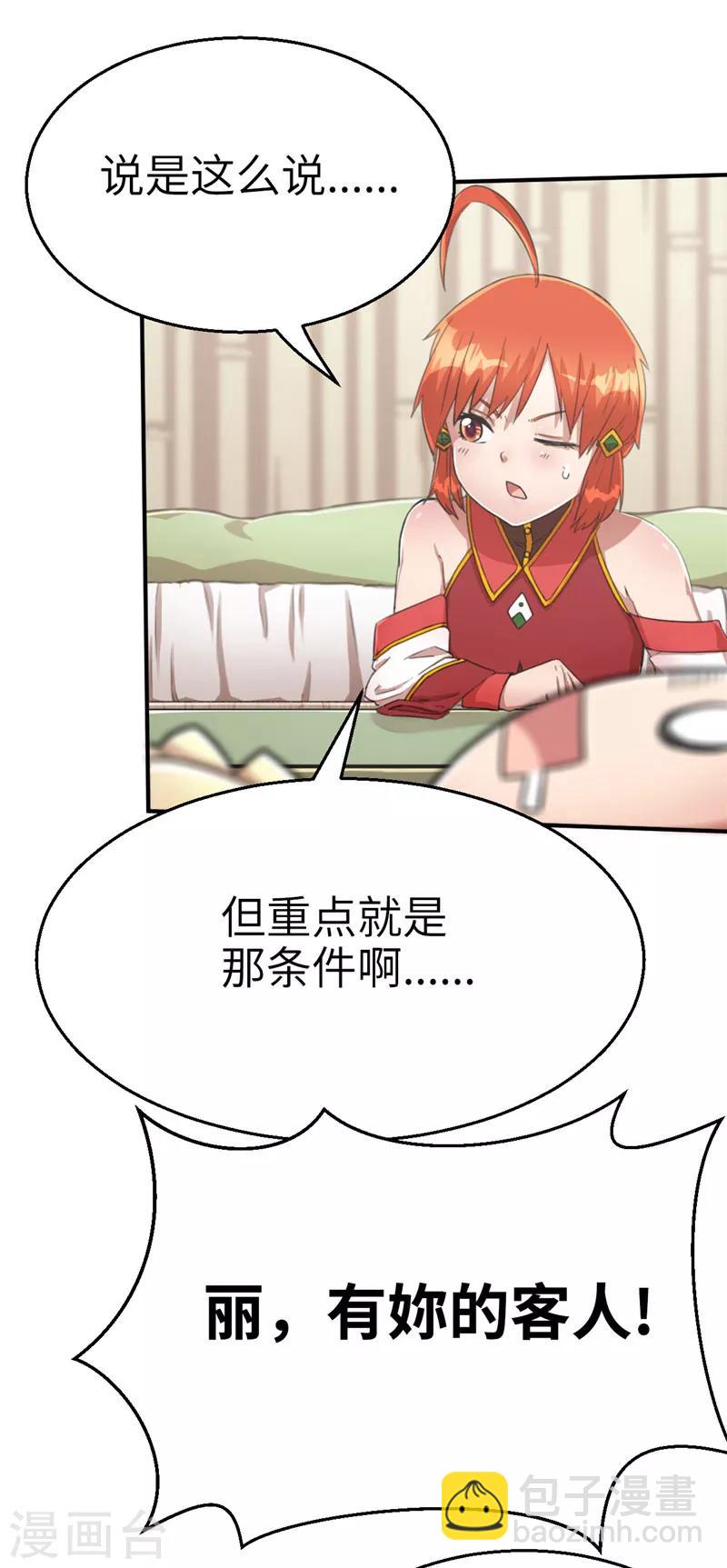 第61话 组队1-第61话