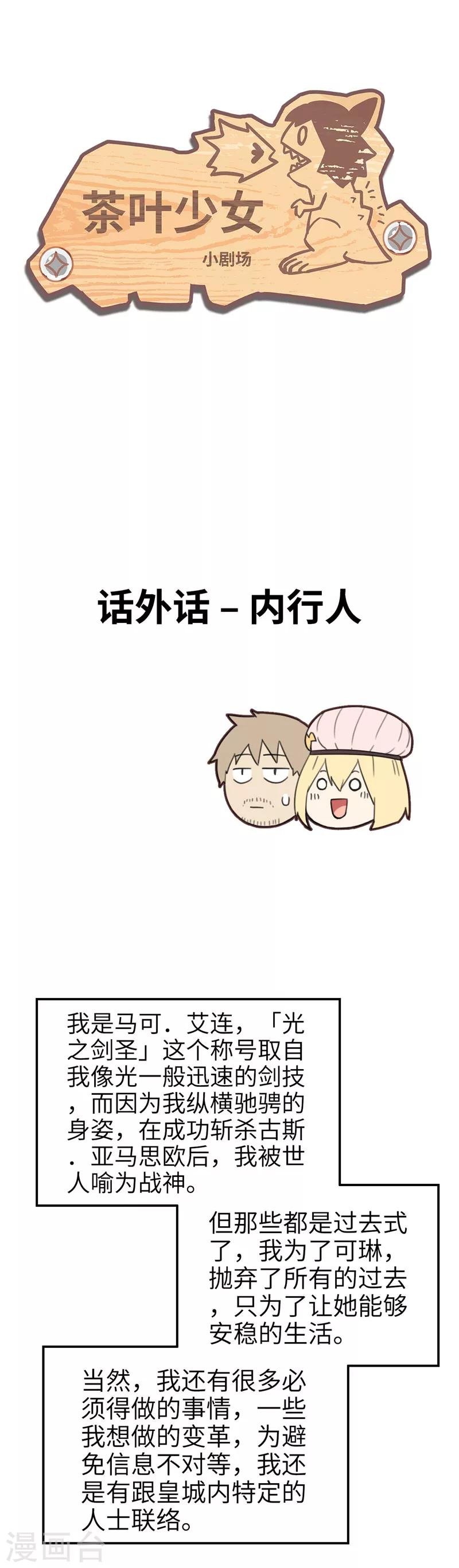 番外篇1 内行人-第63话