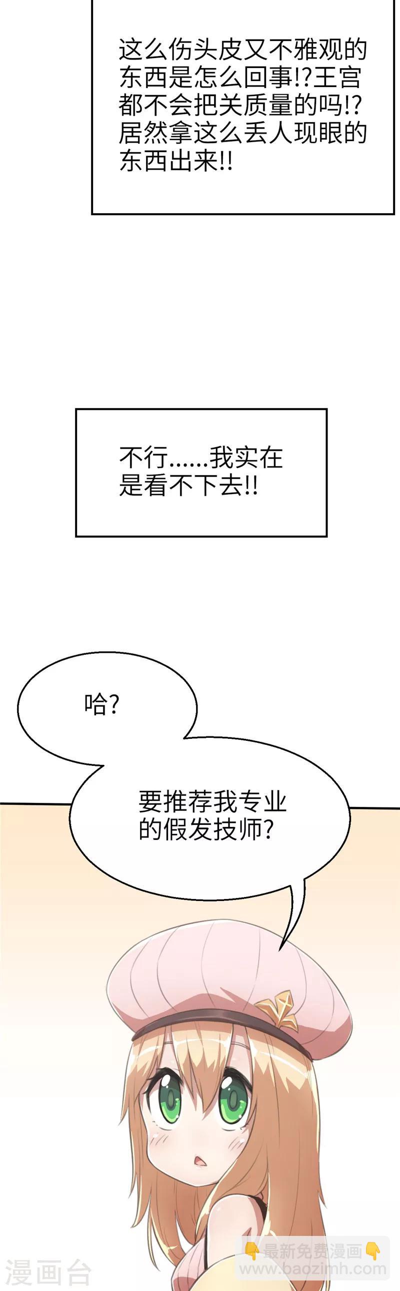 番外篇1 内行人-第63话