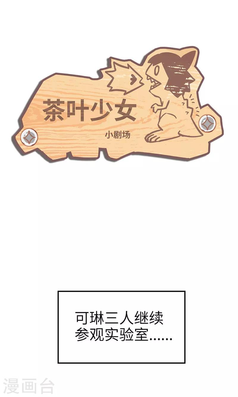 番外篇3 复制人-第65话