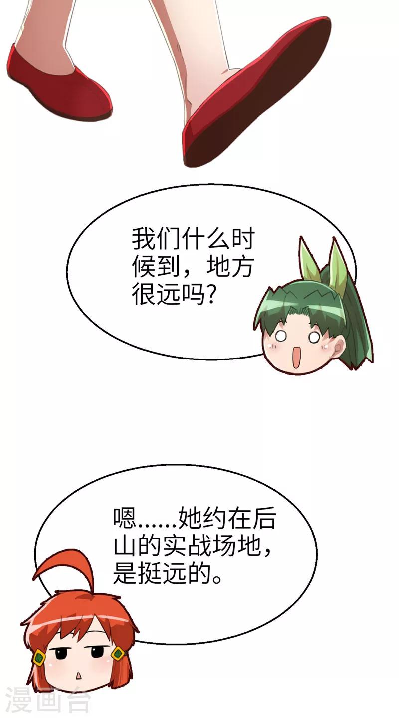 第63话 拜访-第67话