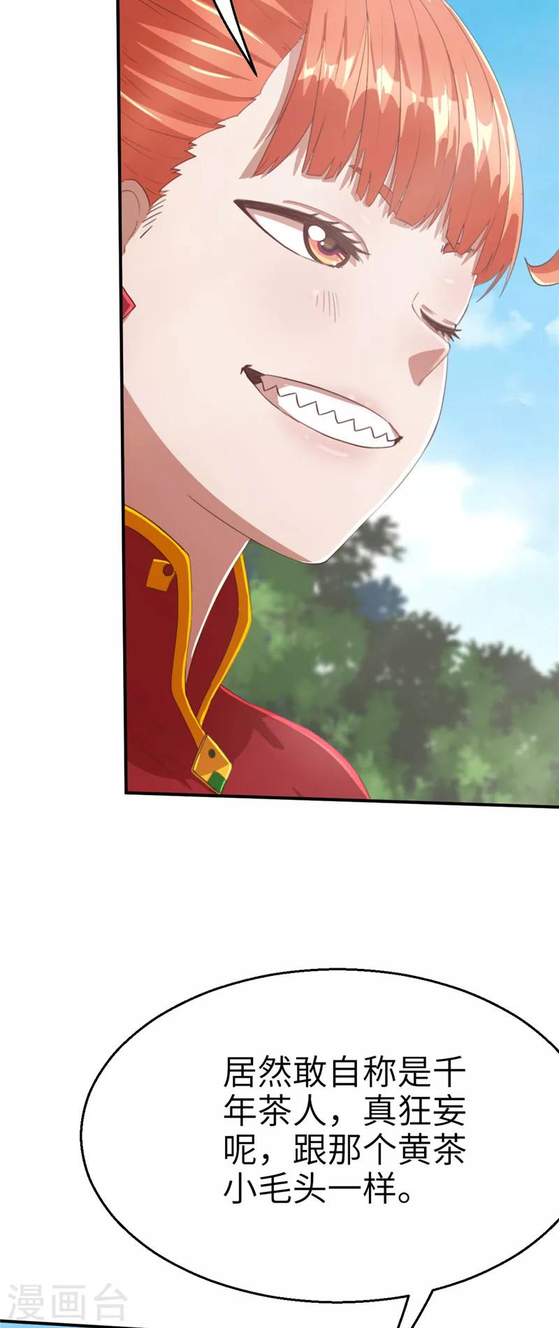 第63话 拜访-第67话